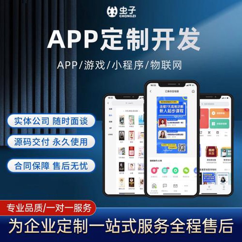 深圳软件定制：加速企业数字化转型