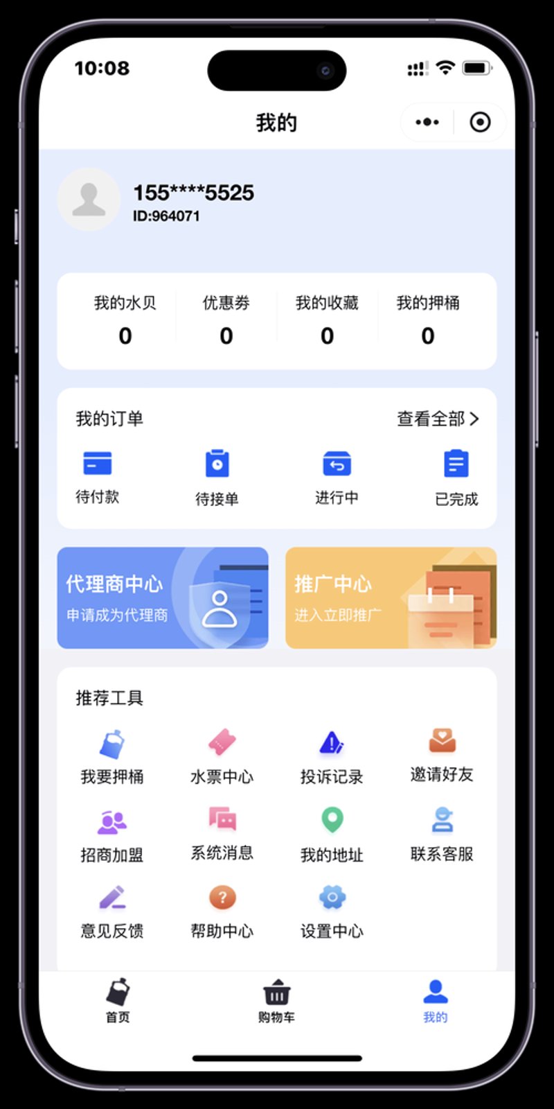 系统集成